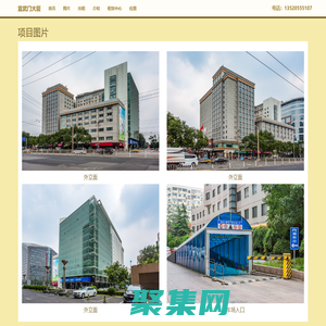 宣武门大厦 - 欢迎您