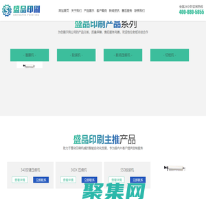 潍坊盛品印刷设备有限公司-山东胶装机,切纸机,印刷机,覆膜机,印后设备厂家