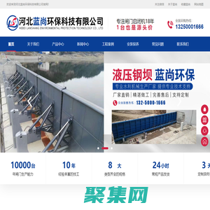 钢闸门-铸铁闸门-清污机-钢坝闸门–河北蓝尚环保科技有限公司