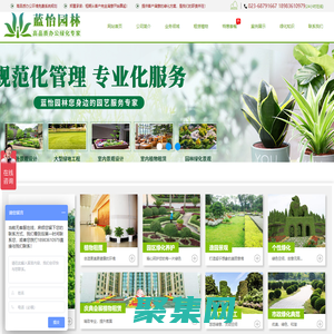重庆植物租赁_植物租摆公司_重庆植物出租_办公室植物租赁-蓝怡园林工程有限公司