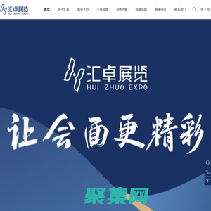 郑州汇卓展览策划有限公司