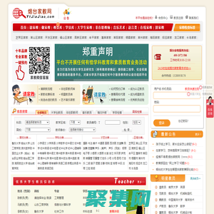 烟台家教网_烟台家教吧_烟台家教中心_烟台大学生家教