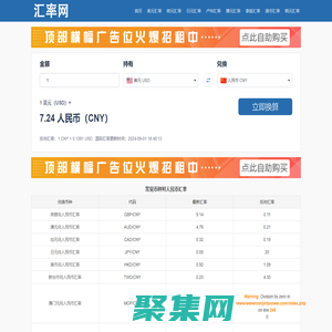 金堡微实时汇率查询_在线世界各国货币转换计算器 - 汇率网