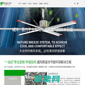 佛山市诚沣环保科技有限公司