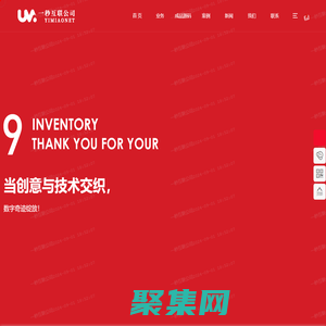 一秒互联公司-北京高端企业技术服务公司