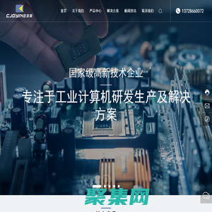 深圳电脑主板厂家-提供C1888主板,工控主板定制与批发-深圳芯杰英电子有限公司