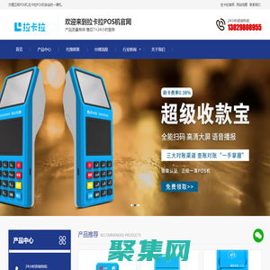 拉卡拉pos机办理申请领取_加盟代理招商-拉卡拉POS官网