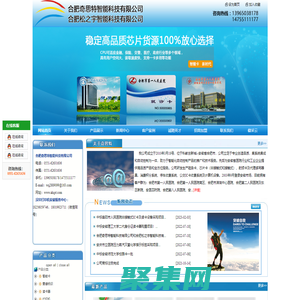 合肥汉印打印机_合肥华昌读卡器_合肥智能卡_合肥识别腕带_合肥标签_合肥医保读卡器_合肥高温追溯指示标签_合肥奇思特智能科技有限公司_合肥松之宇智能科技有限公司