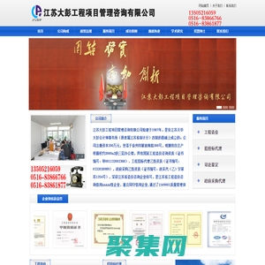 江苏大彭工程项目管理咨询有限公司