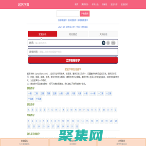 起名字典|宝宝新生儿男孩女孩起名免费网-诗经周易生辰八字取名字大全