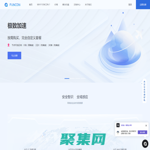 网站安全加速_高级Web安全加速_游戏盾 - 「FUNCDN」 - Suike.Cloud