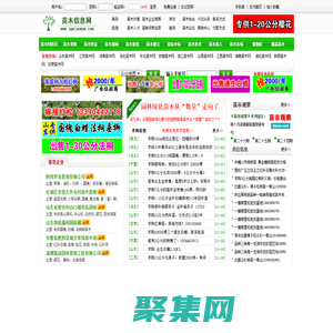 苗木信息网-苗木网_苗木求购信息_绿化苗木价格_苗木行情_苗木网_园林网
