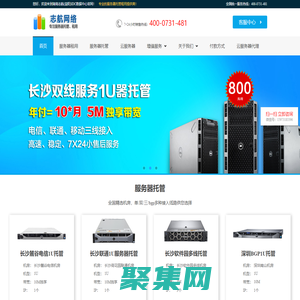 益阳服务器托管_400-0731-481_益阳服务器租用_益阳机柜租用_益阳VPS服务器_益阳云服务器_益阳阿里云代理商_益阳华为云代理商_益阳腾讯云代理商 - 湖南志航网络科技(益阳)IDC机房
