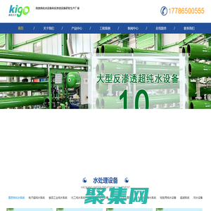 武汉市精科绿源科技有限公司