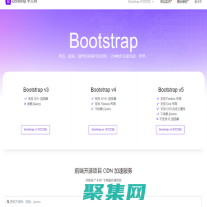 Bootstrap中文网