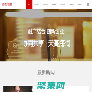 【中科招商集团官网】_人民币股权投资基金专业管理机构_基金/投资/并购/资管