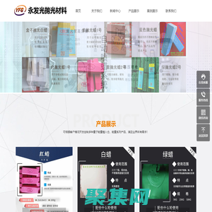 博罗县永发光抛光材料有限公司