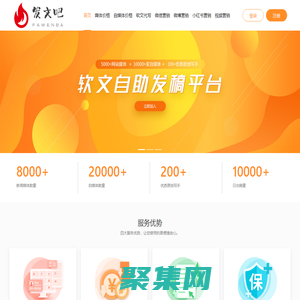 发文吧 - 专业的软文稿件代发品牌运营推广宣传平台