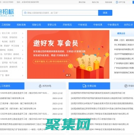 成都招标网-成都招标-成都工程招标-成都招标采购