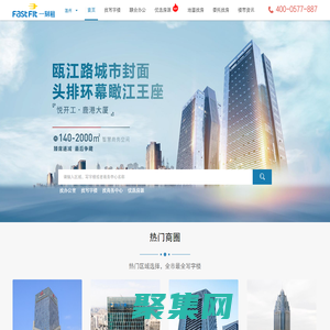 温州写字楼出租出售-办公室租售选址平台「温州一刻租」