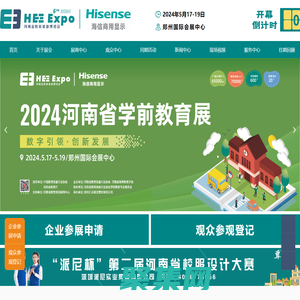 官网-教育装备展|2024第六届河南省教育装备博览会|河南教育装备展|河南教育展|河南幼教展|河南校服园服展|河南高等教育装备展|郑州教育展
