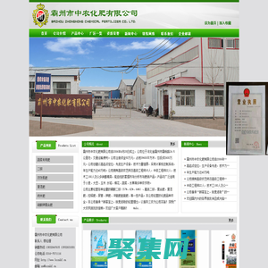河北省霸州市中农化肥有限公司|化肥厂家|磷酸二铵|嘉吉二铵|复合肥|复混肥|控释肥|尿素|钾肥|冲施肥|追施肥