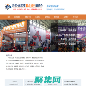 东南亚五金展，五金展，五金机电展，云南五金展，云南五金机电展，西南五金展，西南五金机电展，昆明五金展，昆明五金机电展
