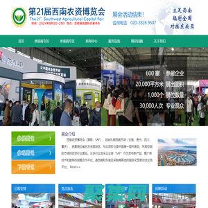 西南农资会，云南农资会，昆明农资会，西南农资展，云南农资展，昆明农资展，云南农药，云南肥料，西南农资博览会