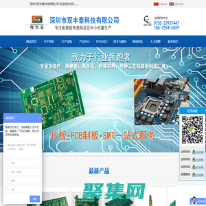 深圳市双丰泰科技有限公司