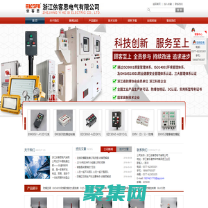 BLK52防爆断路器,BDZ52防爆断路器,BXX51防爆电源检修箱,LNZ防爆操作柱,LCZ防爆操作柱-浙江依客思电气有限公司