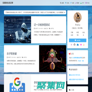 瓦解的生活记事