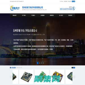 苏州彩驰飞电子科技有限公司