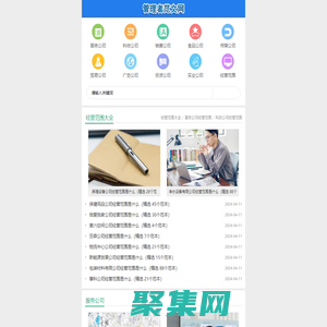 管理系经营范围网-行业运营知识平台