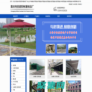 重庆雨棚-遮阳篷-伸缩篷-遮阳棚-重庆绚丽遮阳帐篷制品厂