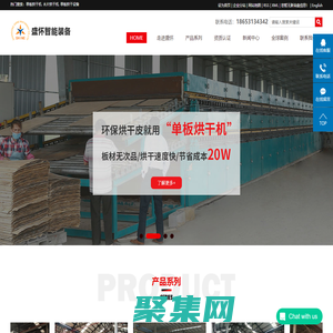 单板烘干机_木片烘干设备_木材烘干机-山东盛怀智能装备有限公司