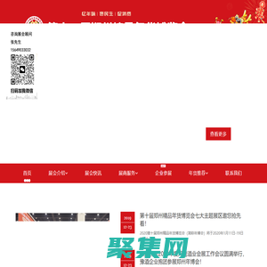 第十一届郑州精品年货博览会.年货节.年货采购节.2024年1月27日-2月4日.郑州国际会展中心