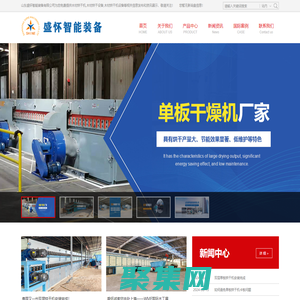 木材烘干机,单板烘干机,木材烘干机设备-山东盛怀智能装备有限公司