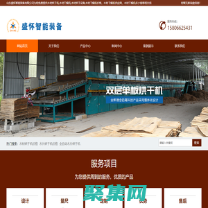 木材干燥机价格,木材干燥机,木材烘干设备-山东盛怀智能装备有限公司