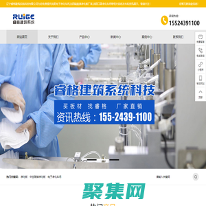 沈阳电子净化车间|沈阳硫氧镁净化板厂家|沈阳口罩净化车间|辽宁睿格建筑系统科技有限公司