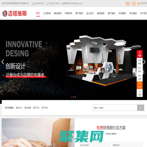 展览公司_展台设计_展台搭建_展会布置-迈塔维斯国际展览