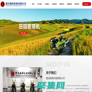 重庆舰帏机械有限公司_汽油微耕机,柴油微耕机,田园管理机,配套刀具,园林工具