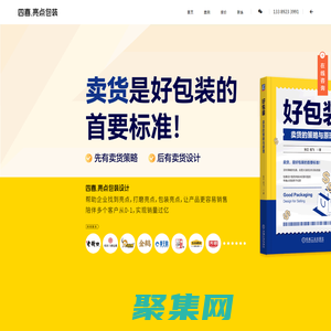 包装设计公司-食品包装设计-四喜亮点包装设计公司