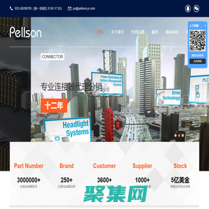 蓬生电子-连接器-接插件-接线端子-pellson