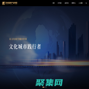 苏州园林产业集团