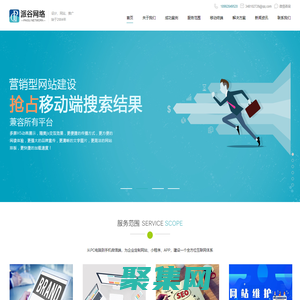 陕西西安网站建设公司,专业做网站设计制作优化推广维护-西安派谷信息科技有限公司