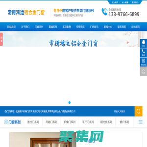 桃源窗户吊趟门安装|平开门阳光房销售_常德鸿运铝合金门窗股份有限公司