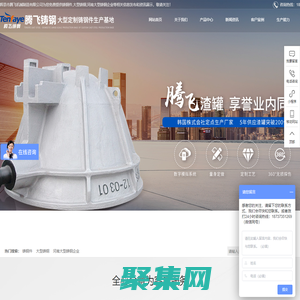 铸钢件,铸钢件厂家,大型铸钢件加工-辉县市腾飞机械制造有限公司