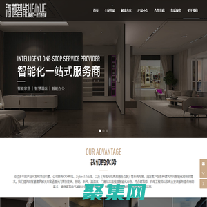 海越智能科技有限公司_智能家居_智慧酒店_智能办公