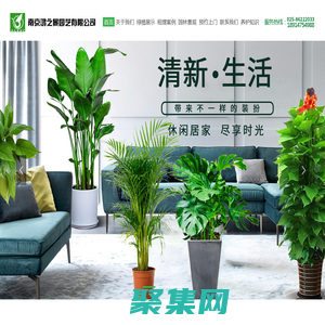 南京鸿之景园艺有限公司