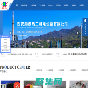 西安高能点火器生产_火焰检测器批发_西安燃烧自动化控制厂家_工业燃烧器设计_西安火炬放散系统研发-顺泰热工机电设备